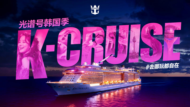 Chinese_cruisemarkt_gaat__in_met_geconcentreerd_Koreaseizoen